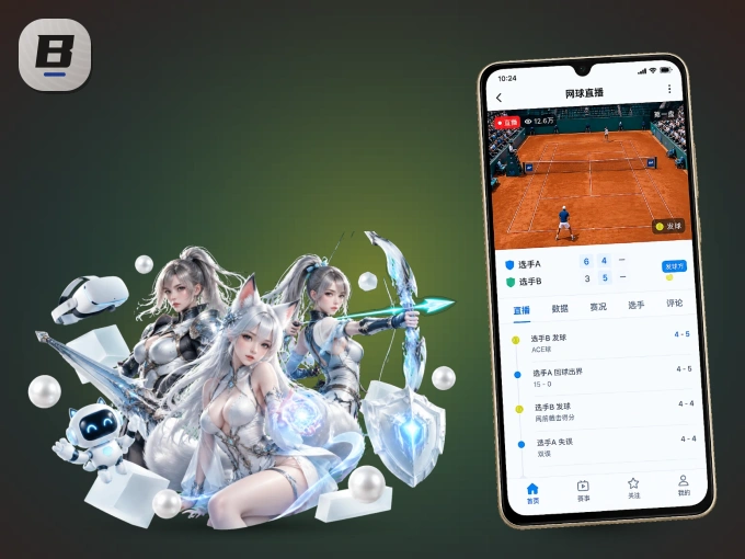 下载B体育 APP，随时关注赛况
